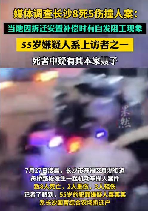“又是拆迁...”湖南长沙，男子不满拆迁补偿，在施工前和村民一起阻止施工，却不料