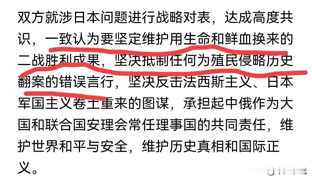 中俄两头夹击，坚决不能让日本翻案了
昨天中央外办主任王毅与俄罗斯安全会议秘书绍伊