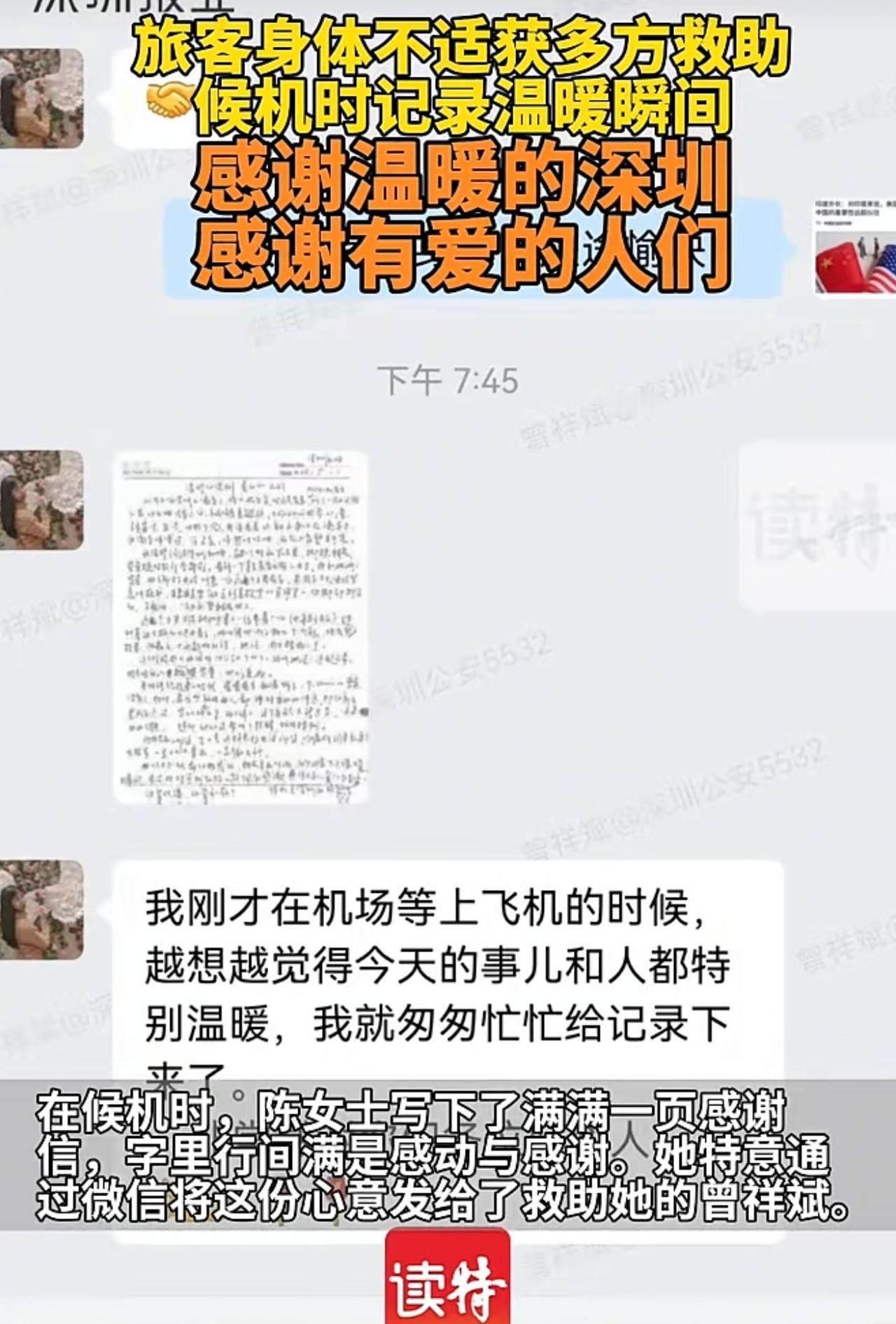 深圳是一个有爱心
有温度的文明城市 
深圳人热爱这座城市 
也欢迎来自四面八方的
