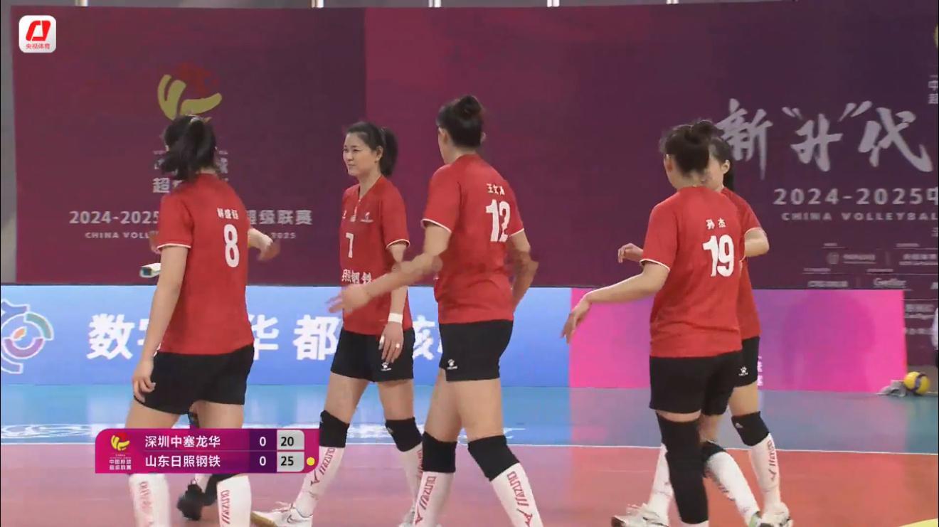 2024-2025中国女排超级联赛第二阶段F组第二十一轮（5-8名）深圳中塞龙华