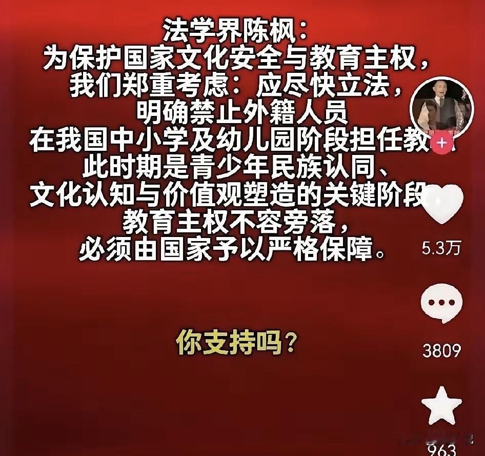 “这个提议火了！”近日，法学界人士某专家的一则提议，瞬间在教育领域掀起轩然大波，