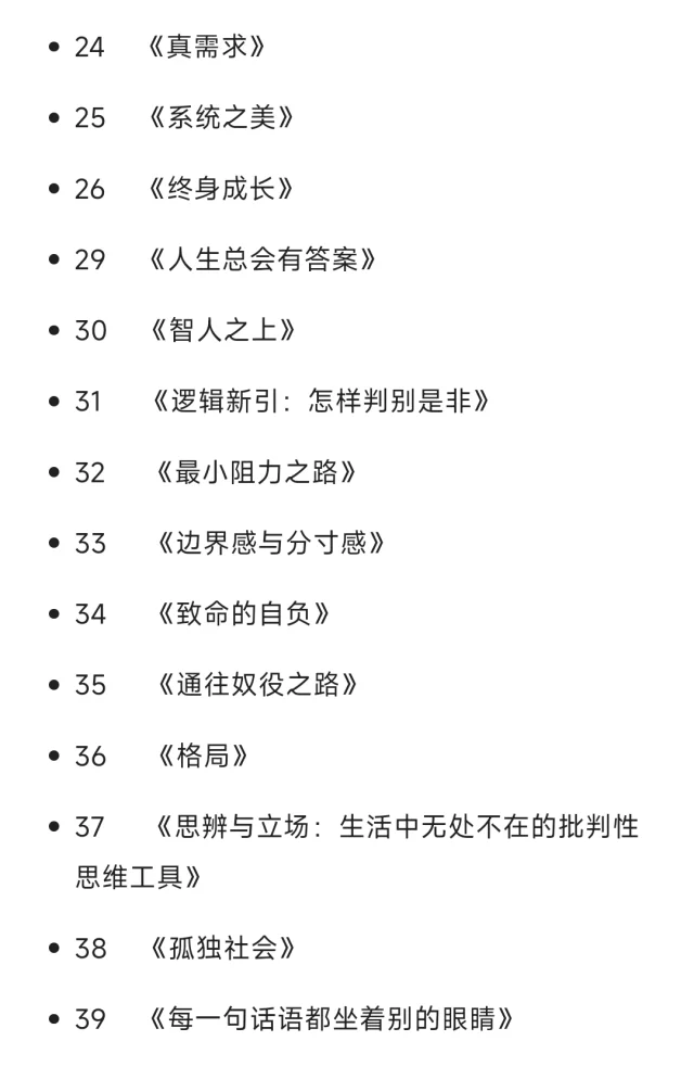 对构建稳定内心有帮助的200本书（书目更新