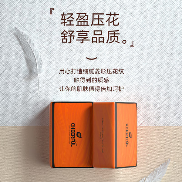 【JD到手价26.9】植护抽纸 悦色大包气垫纸巾 婴儿面巾纸抽 悦色橙 4层 3