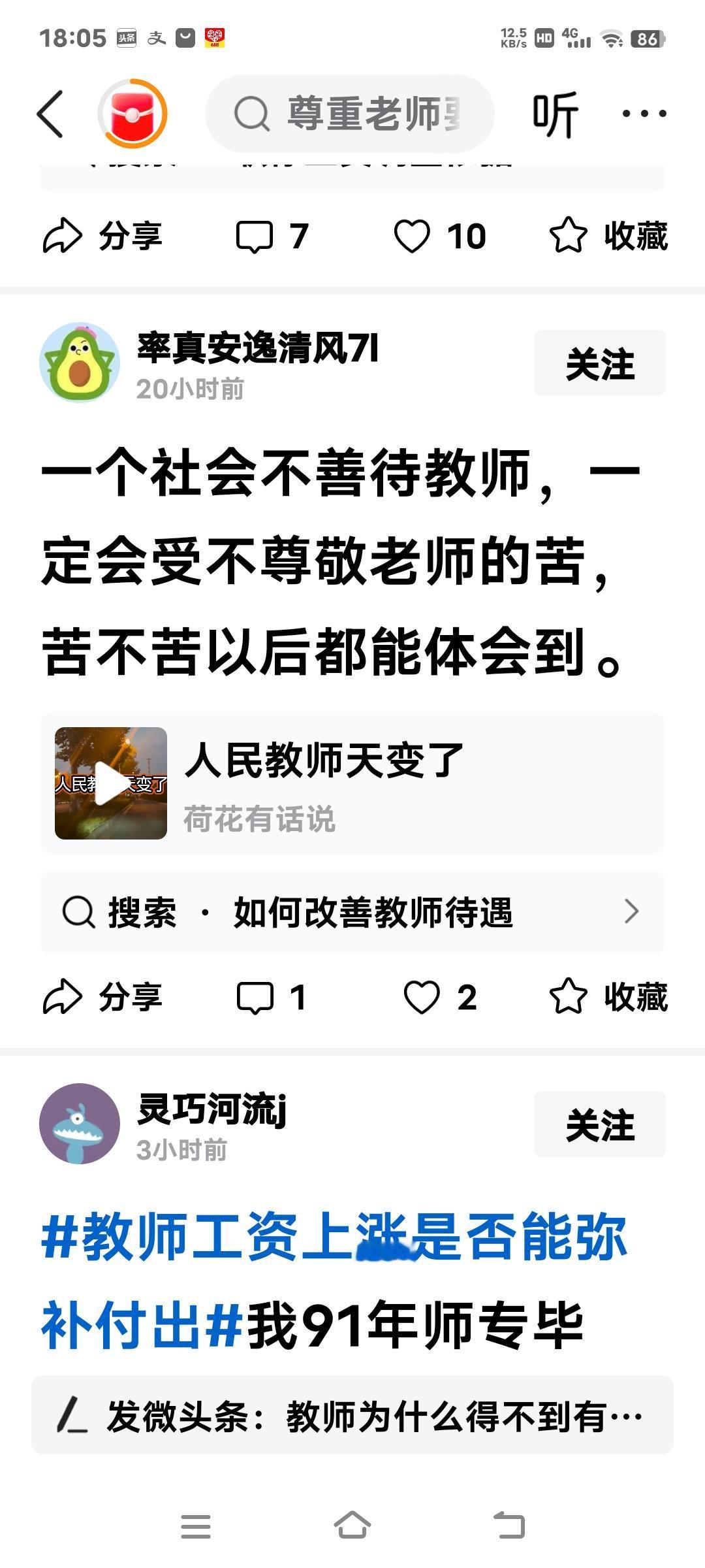 被辞退原民办教师苦吗？他们一定是读书的时候不尊敬老师，才遭受生活之苦。