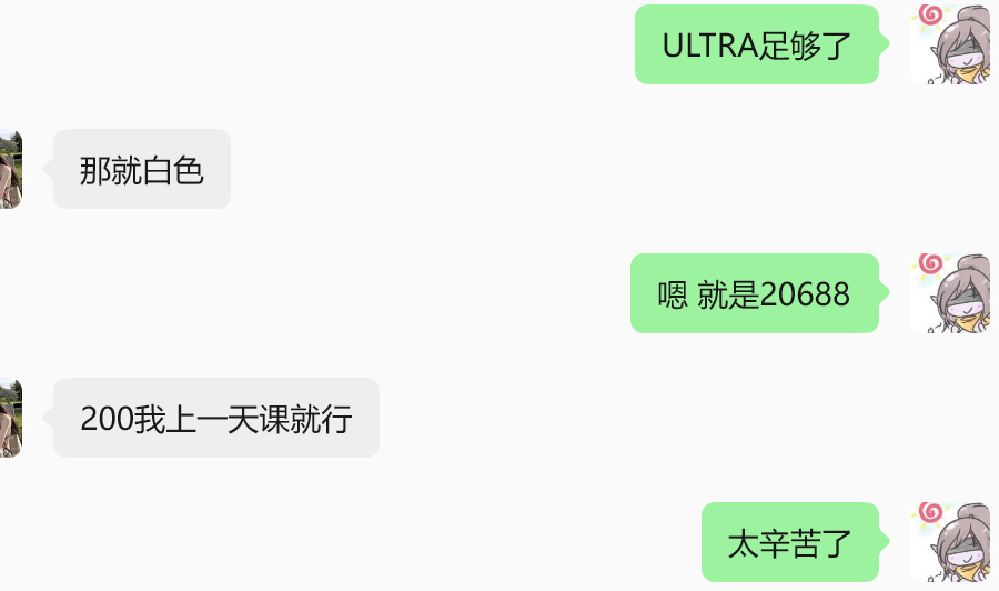 别人家的女朋友买2W多的电脑送给男票：贵200就贵200吧，我多上一天课就OK了