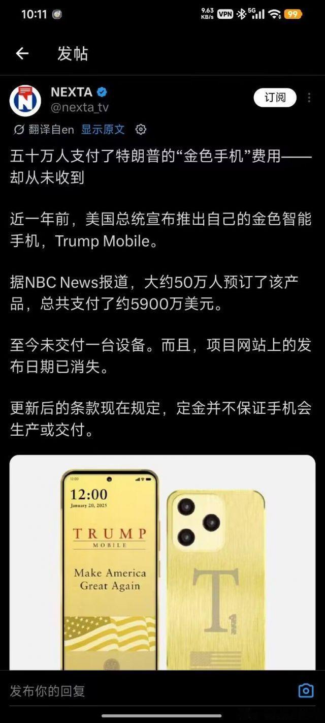 你们谁还记得董子手机的后续 