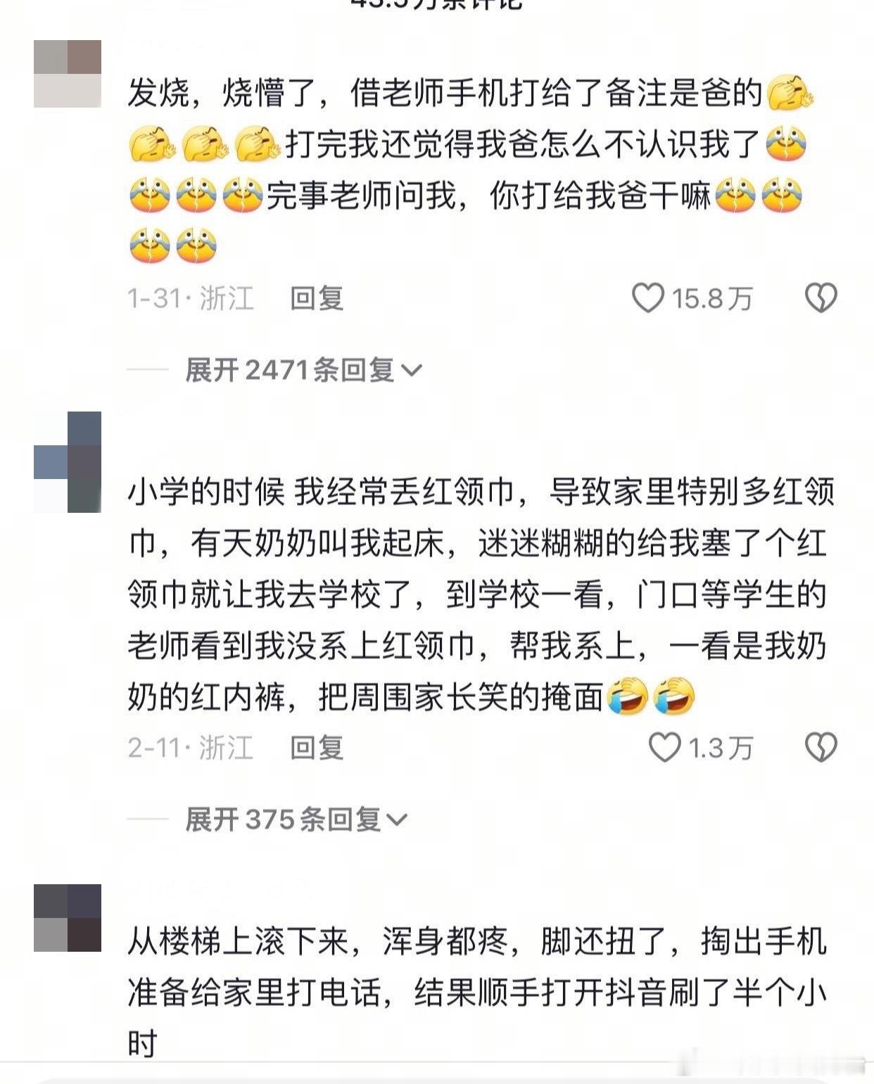 发烧烧懵了是一直什么样的体验 