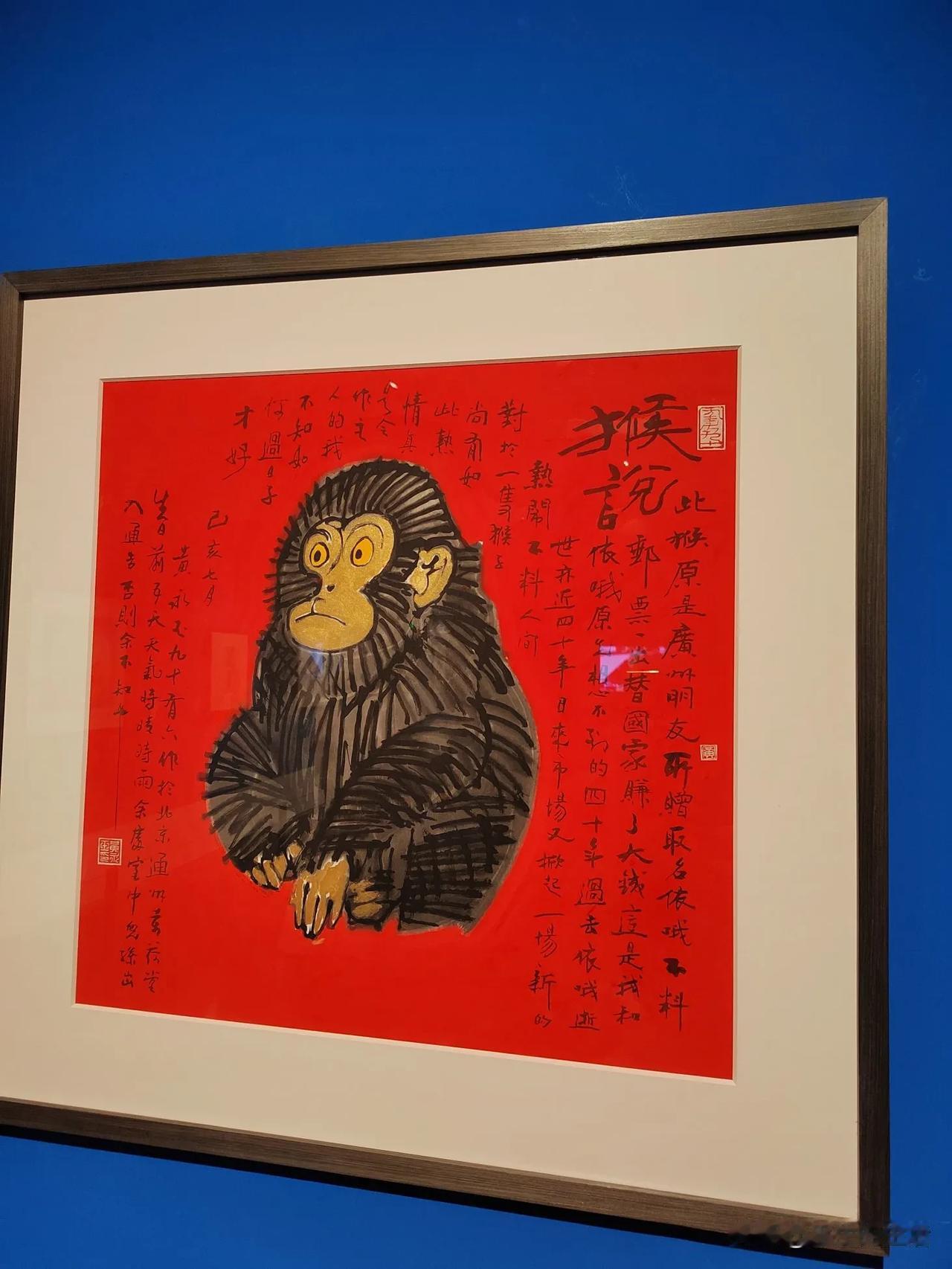 晒晒在美术馆的照片很少冲着一个人的画作去，这次，冲着黄永玉老师的画，去了湖南美术