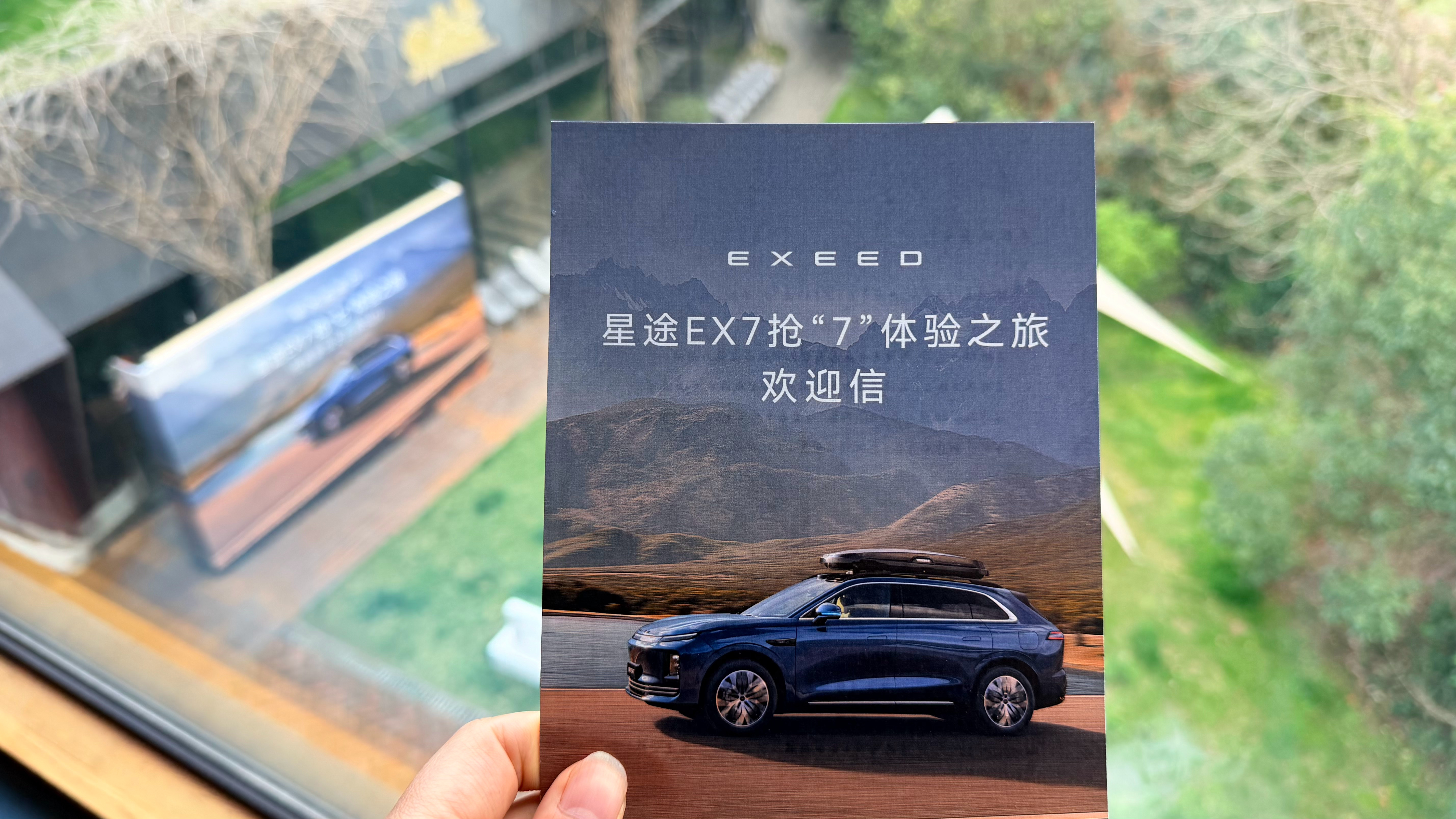 来试驾星途 EX7，这个酒店非常有意思 湖州·莫干山芝麻谷艺术酒店