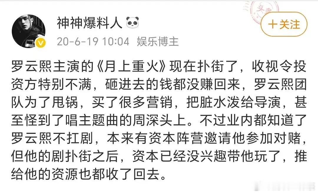 omg罗云熙和周深的渊源竟然从20年就开始了 ​​​
