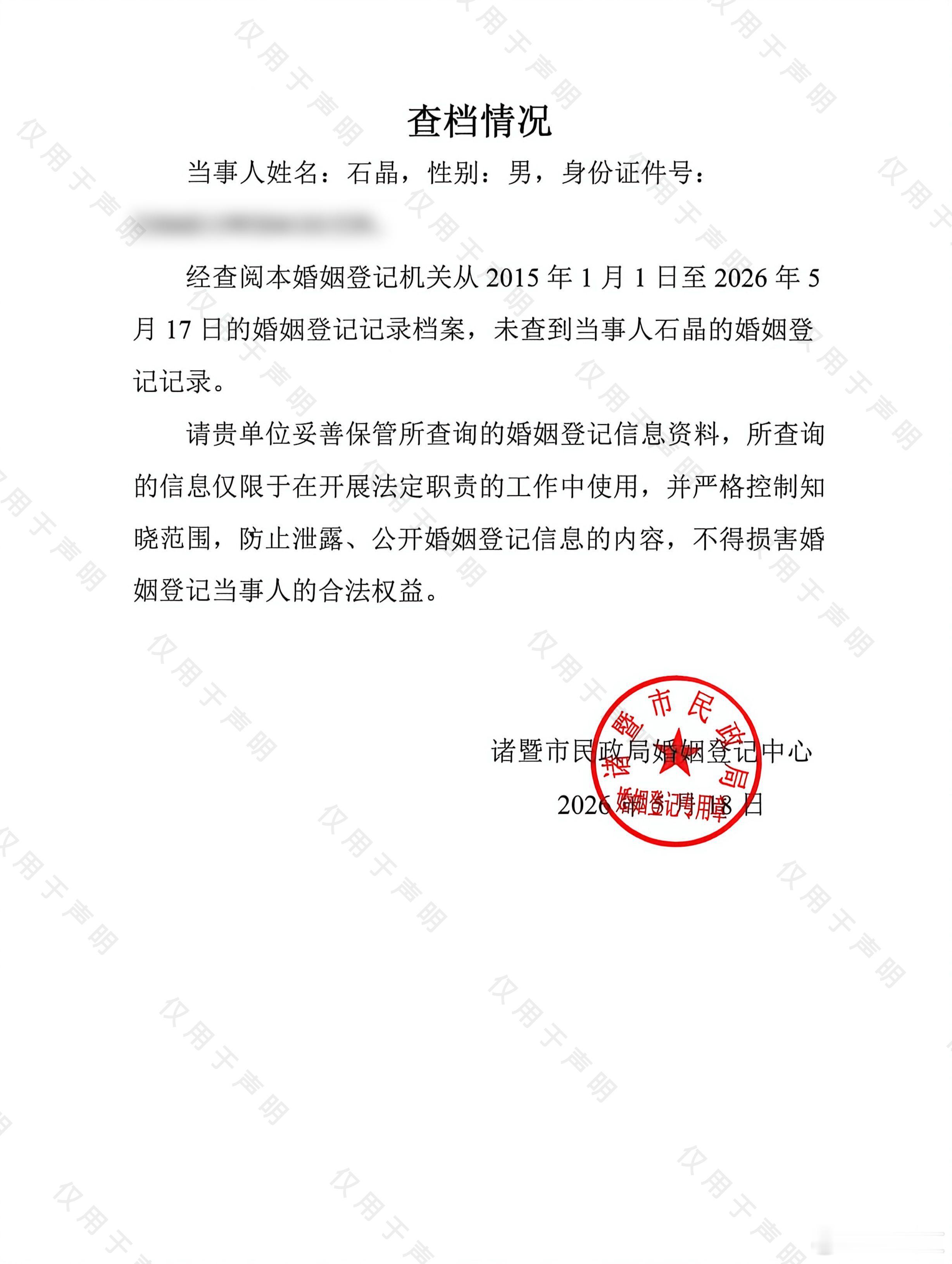 章晓梅章晓燕为无关个体没有实质证据就随意评判他人，盲目跟风恶意揣测，无端伤害女性