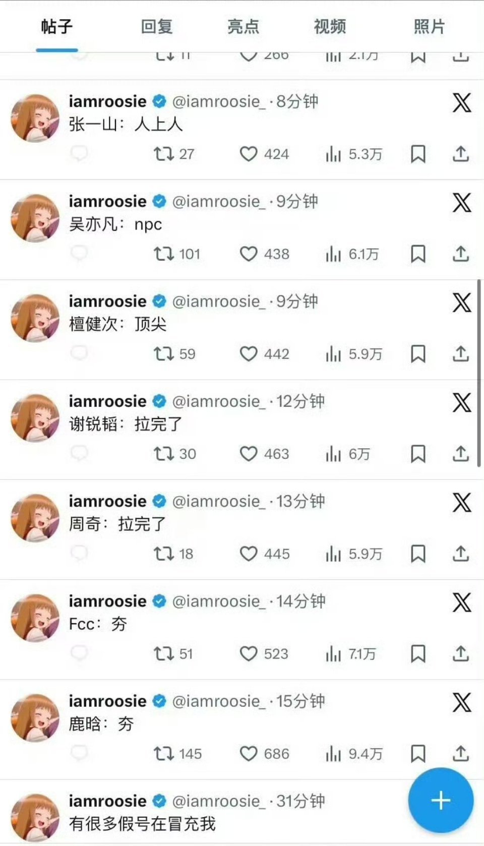 司晓迪打假排名外🕸那个是排序假的，现在都在求正版排序，我要笑死了