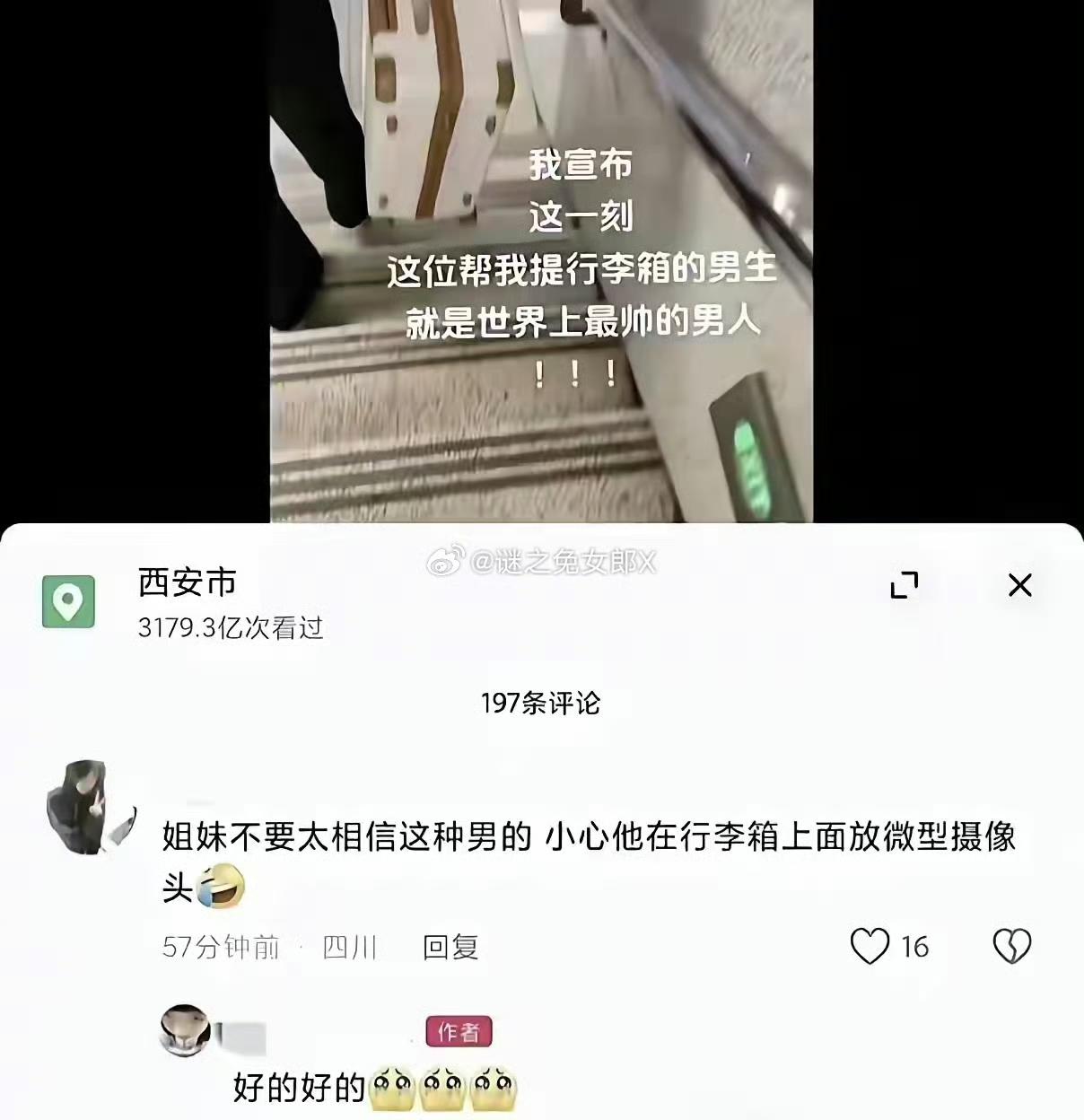 第一，女生拎行李箱上下楼梯或者在高铁上放行李架，如果你主动请求男性帮助，一般男人