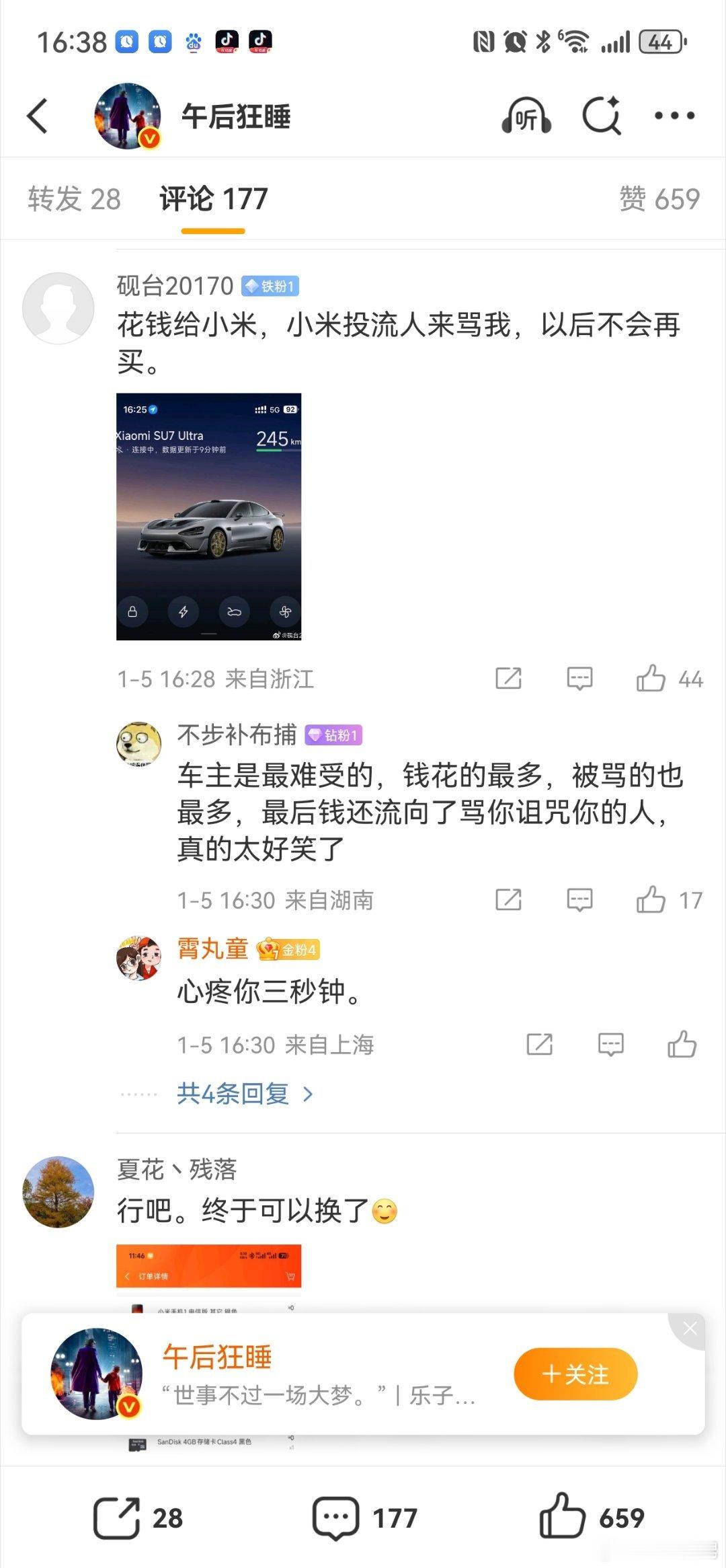 2026年这才开局，小米不会就崩了吧兄弟们，我是花粉呀，我是坚定的支持华为者，我