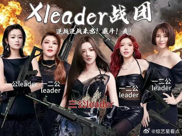 安崎团三公倒二安崎团倒数第二 三公排名爆冷来袭，安崎团跌至倒数第二，网友直呼太意