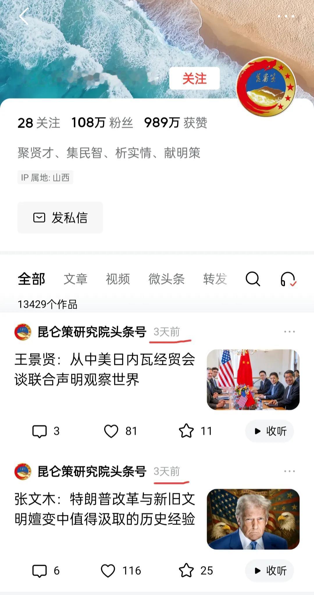 昆仑策账号三天未更新。昆仑策的账号是怎么了，三天没有作品更新，其账号最后一篇文章