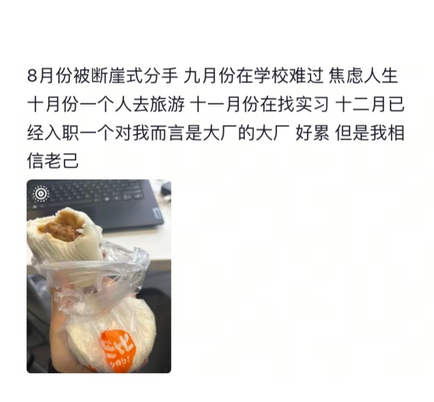 爱你老己是今年最喜欢的梗