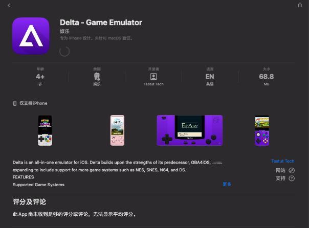 重磅消息：iOS最强模拟器Delta，突然上架App Store！#ios模拟器
