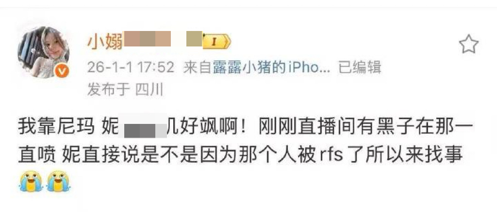 啥意思 大水冲了龙王庙 闺蜜团开撕了？ 