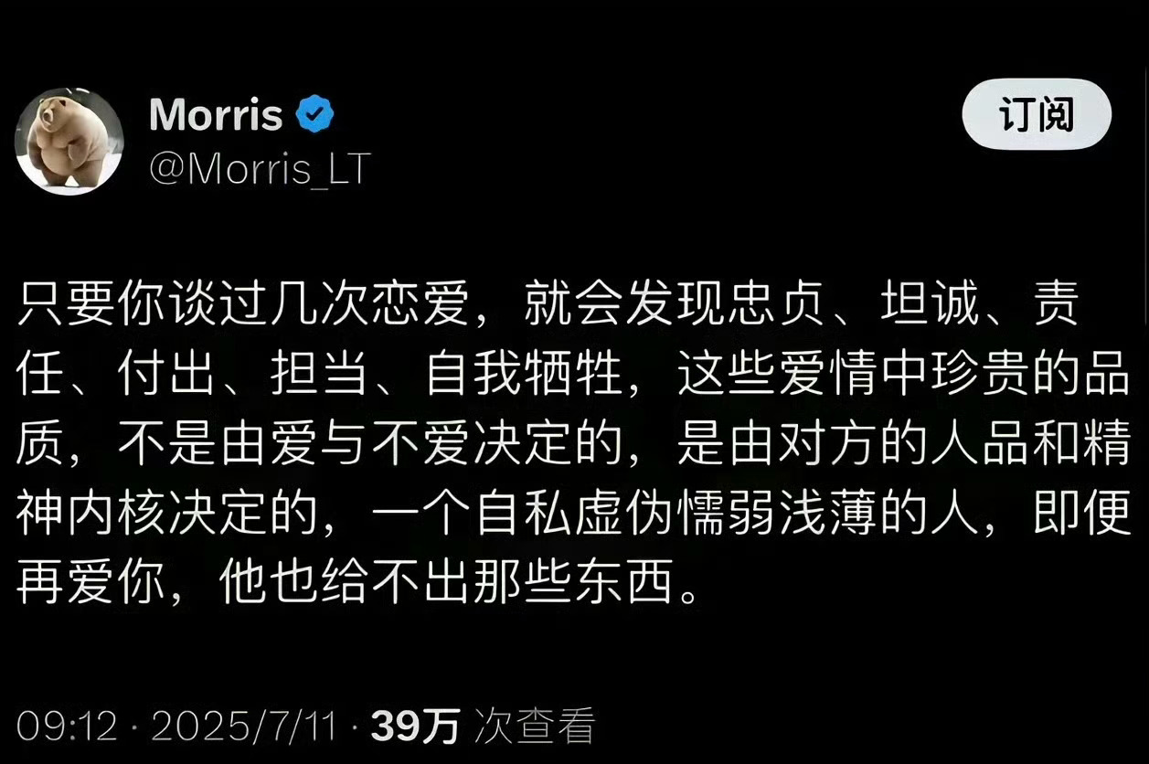 爱，其实是一种能力。有的人一生都在被爱以及付出爱，有的人却天生就没有这个能力。 