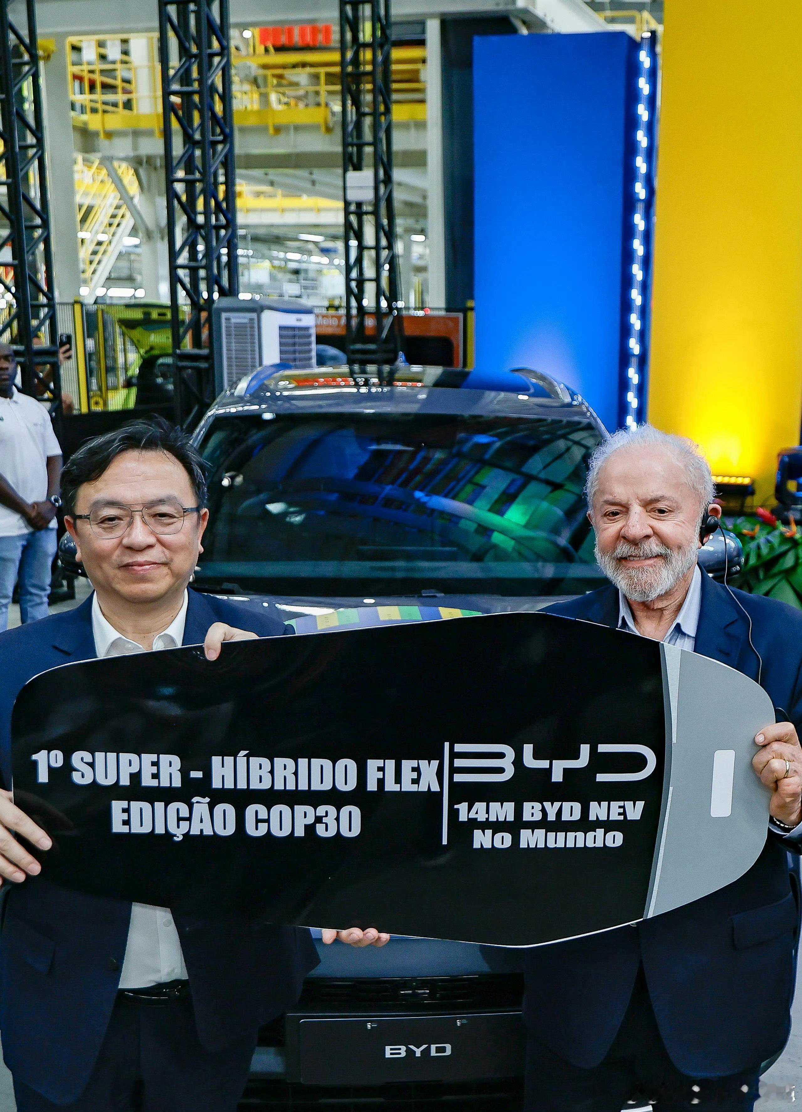 比亚迪第1400万辆新能源车下线 比亚迪第1400万辆新能源汽车在巴西卡马萨里正