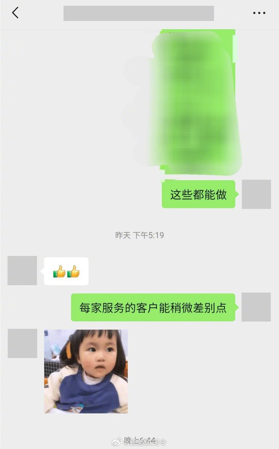混新媒体圈子10年了，有时候很多品牌朋友会问我，司令你知不知道圈里除了你之外还有