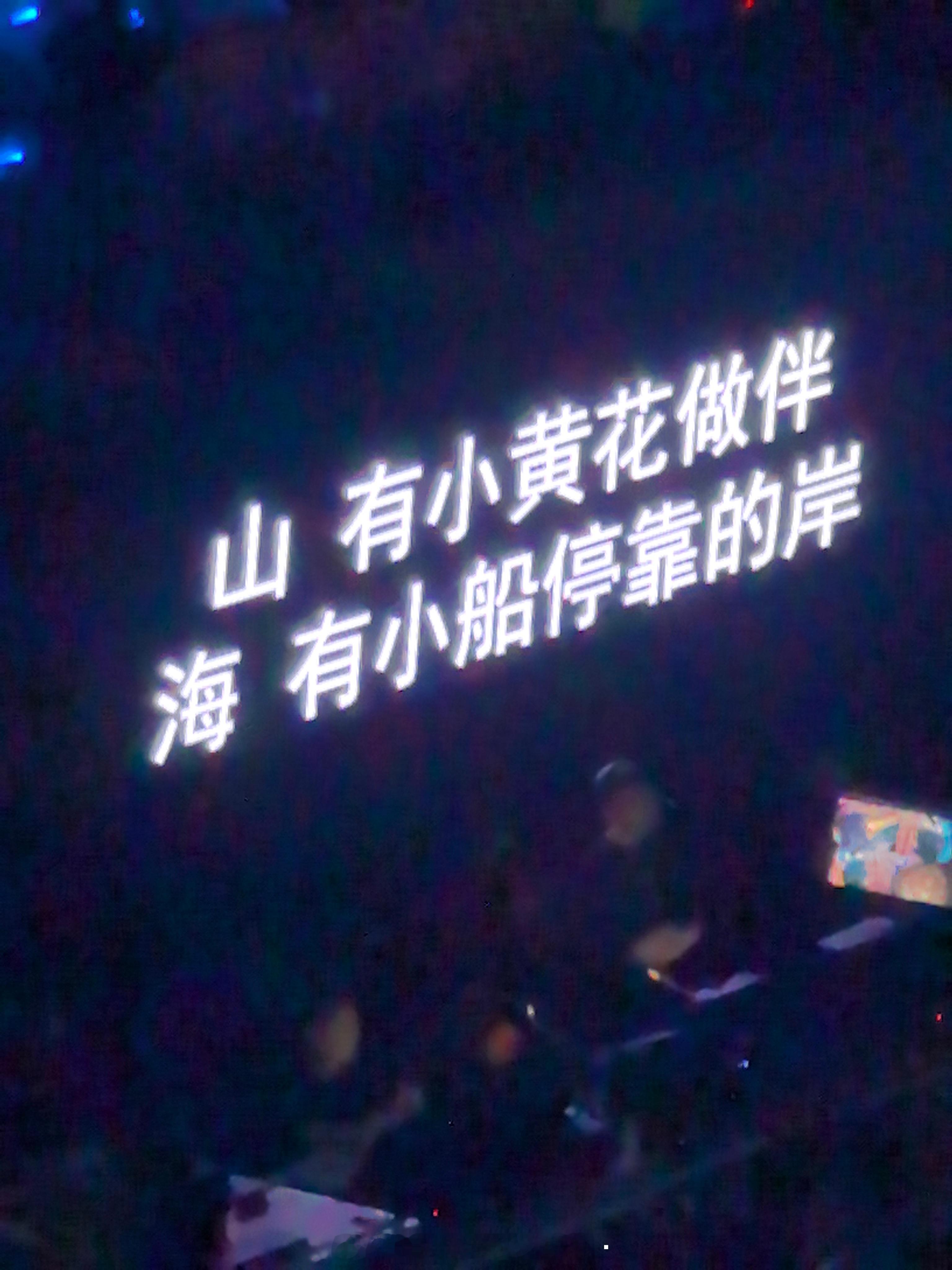 乐不可言 𝐓𝐢𝐦𝐞 𝐄𝐜𝐡𝐨 提示器歌词3️⃣ 