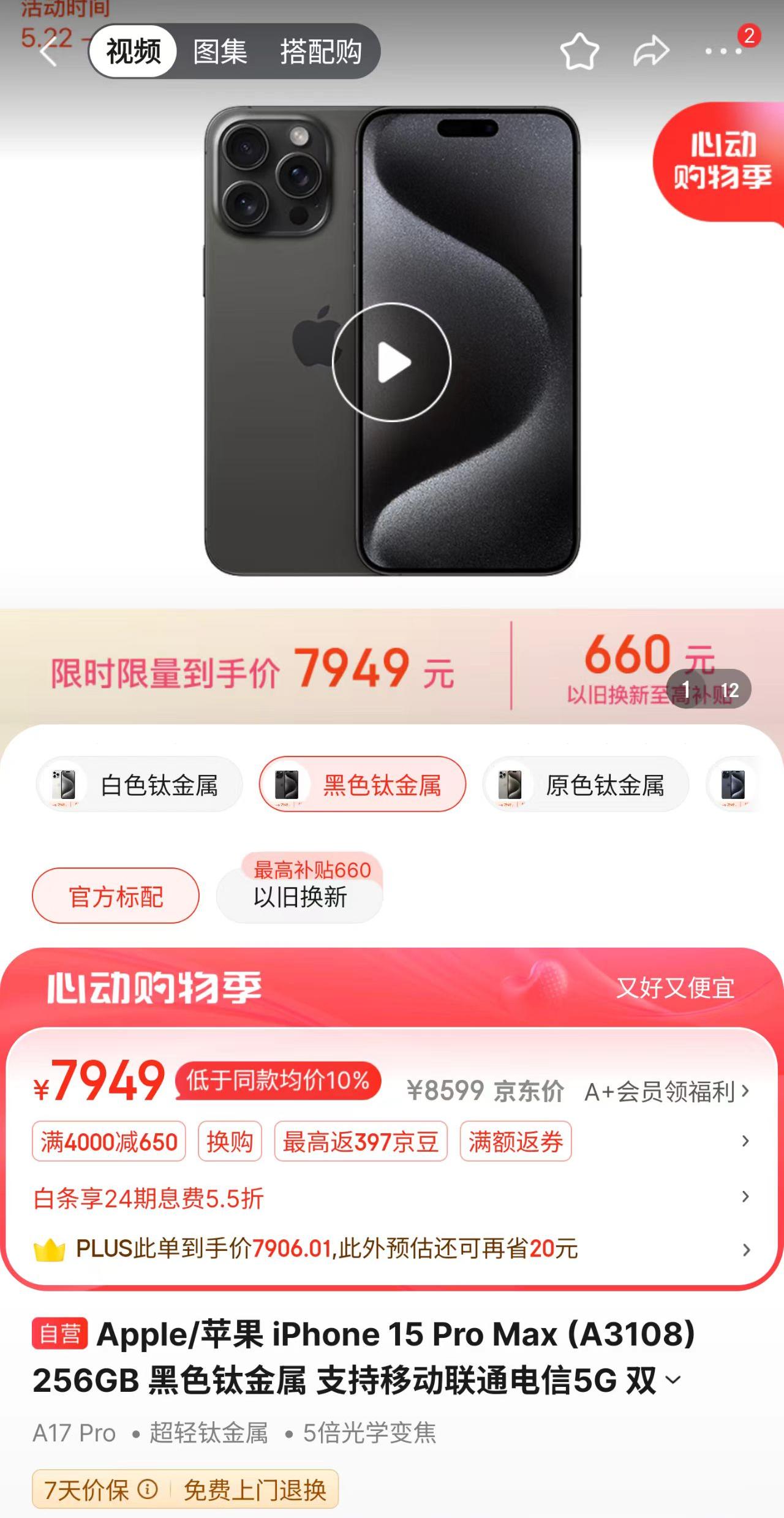 今年苹果是真用力过猛了吧？618这么个跳水法，这谁受得了啊？
看了一下，某东自营