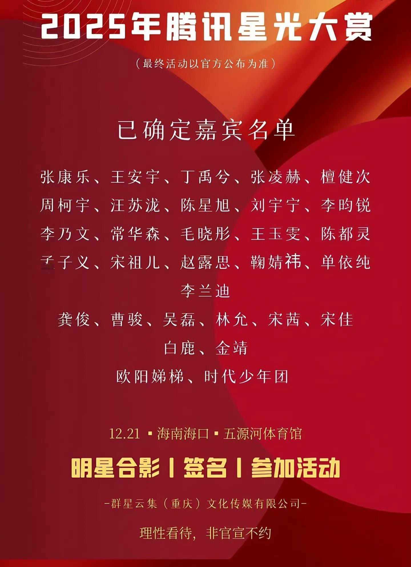 希望886能去吧，都马上2026年了，不会一场都没有吧星光大赏阵容官宣