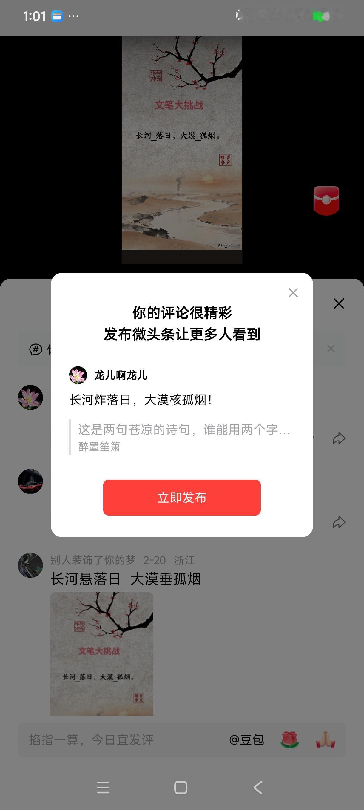 长河炸落日，大漠核孤烟！