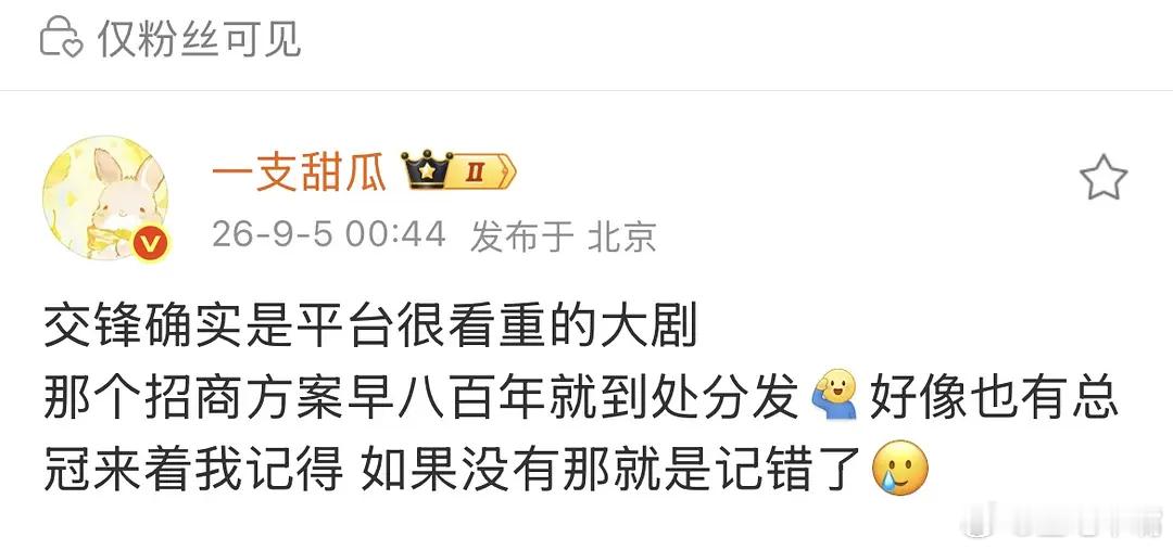 王凯《交锋》明天晚上就要播出了，目前平台很看重，大家压收视率多少？有可能是《狂飙
