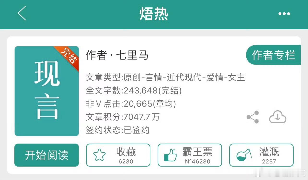 #言情小说推荐##推文# 卑微女主vs冷清男主，前世今生，虐恋情深，先女追男，后