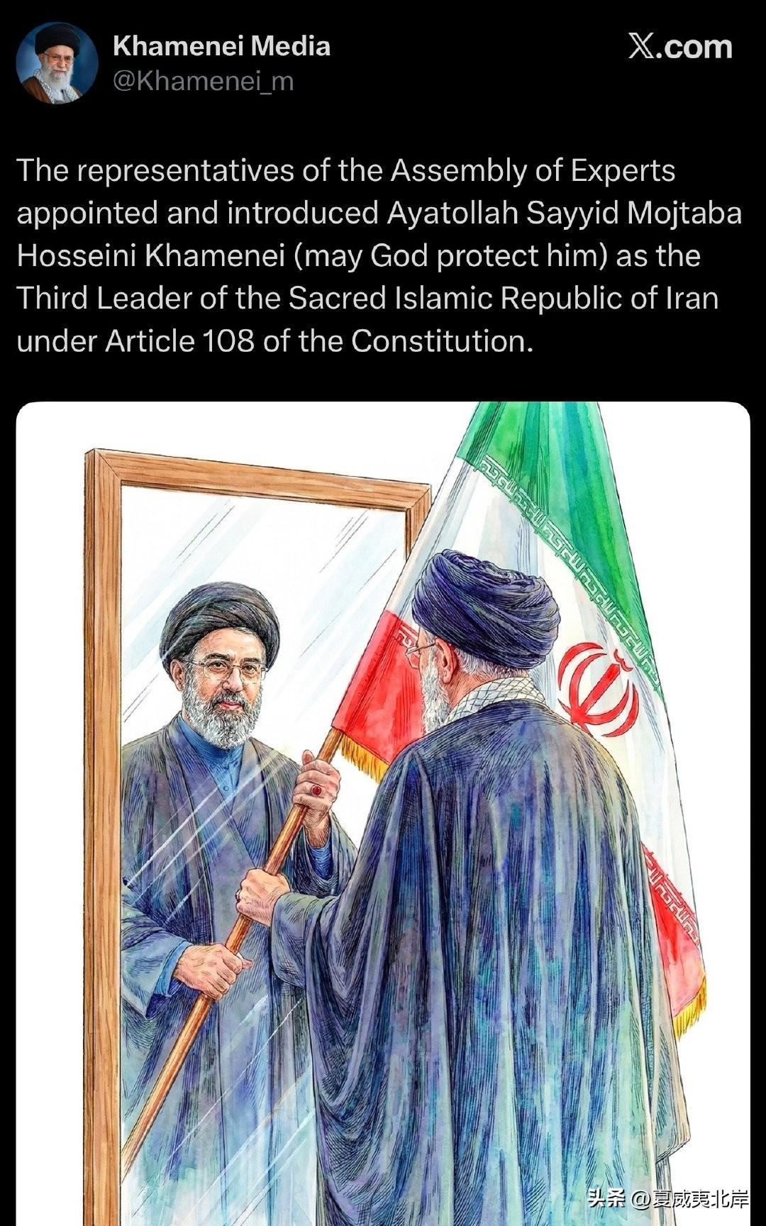 官宣！哈梅内伊次子穆杰塔巴当选最高领袖。
“专家会议代表根据宪法第108条，任命