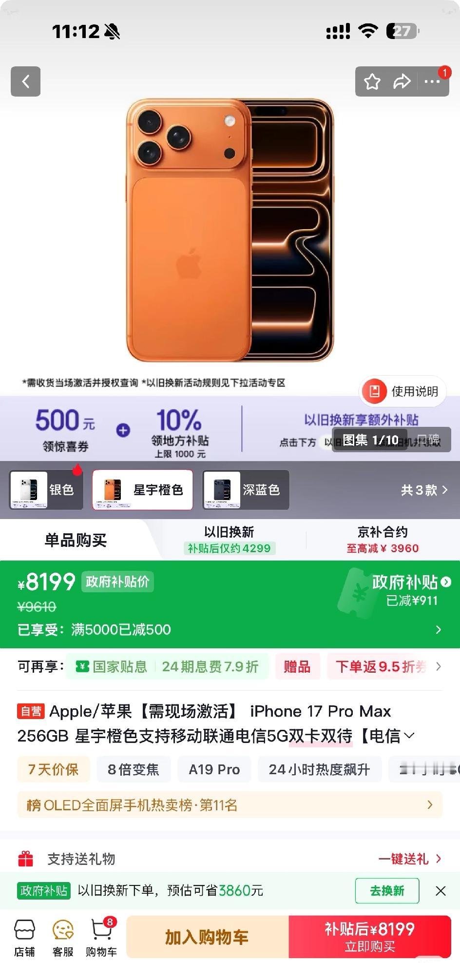 为什么过完618，17pm反而更便宜了

618的时候，京东大概在8499左右，