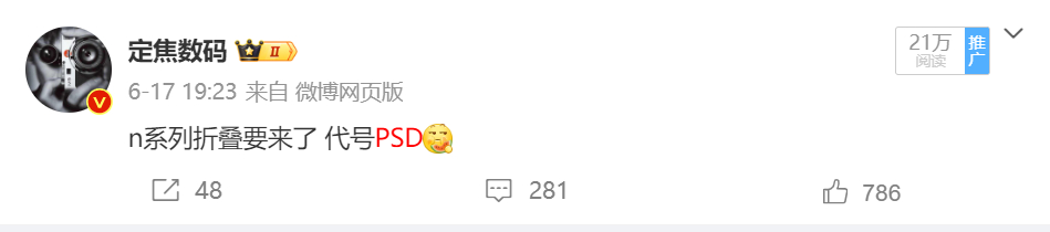 炒个冷饭吧：66W快充，价格估计是5~6k区间 ​​​