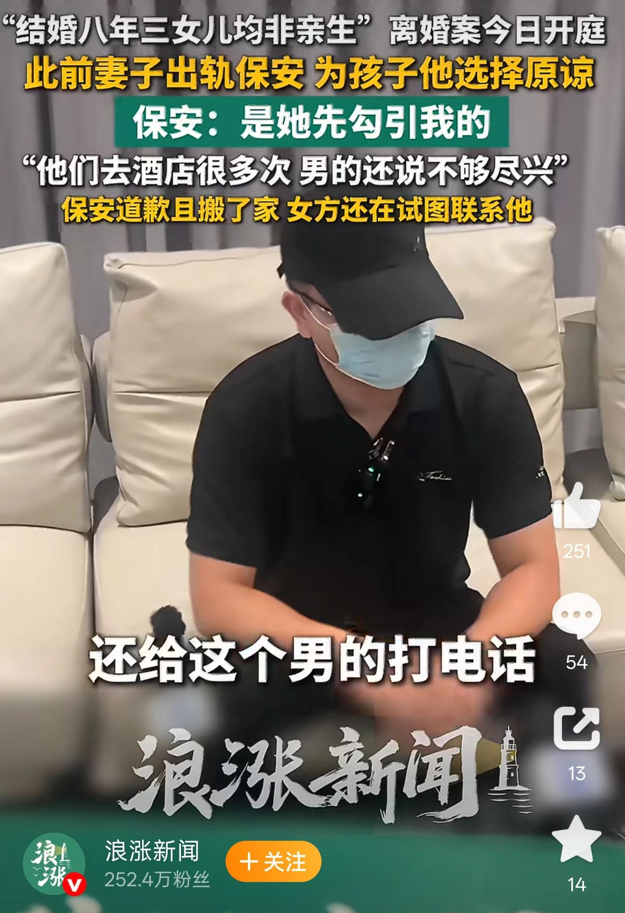 妻子在商场看上了保安，便直接约开房！男方辛苦养家八年，倾尽所有呵护的三个孩子，没