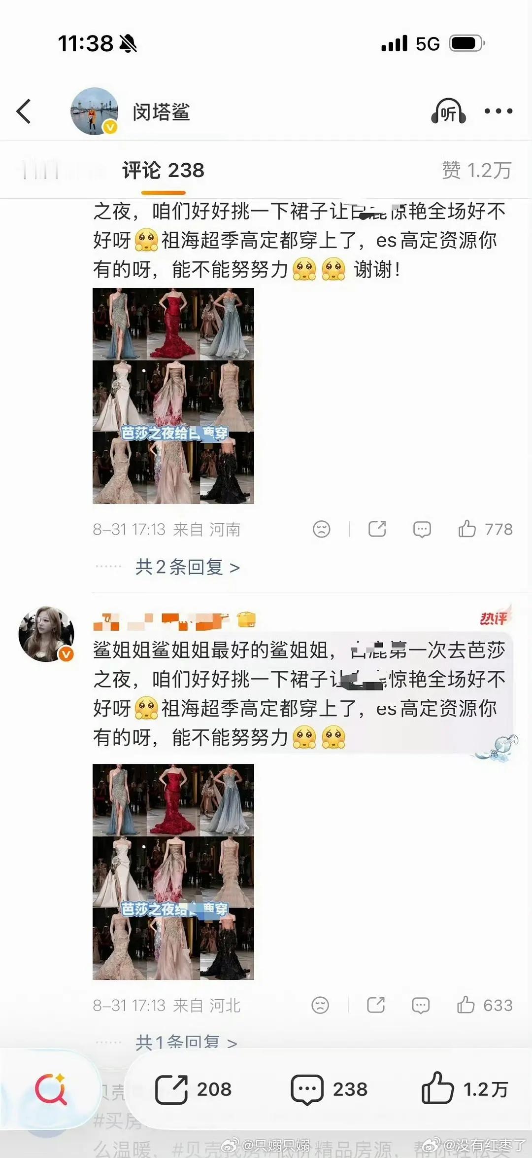 这样的时尚表现力有什么好刷屏的 ​​​
