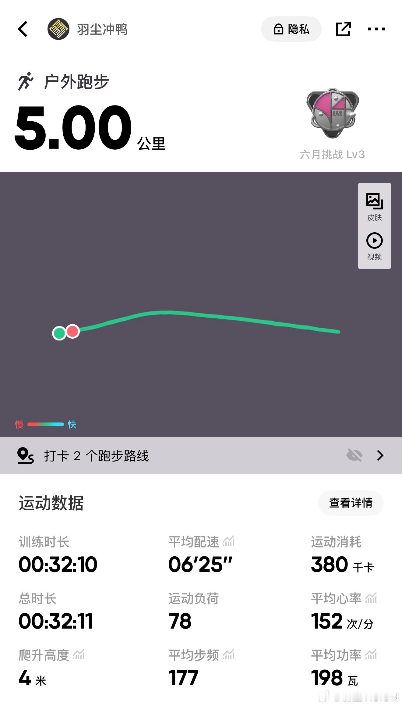 天太热随便跑两下算了   长沙