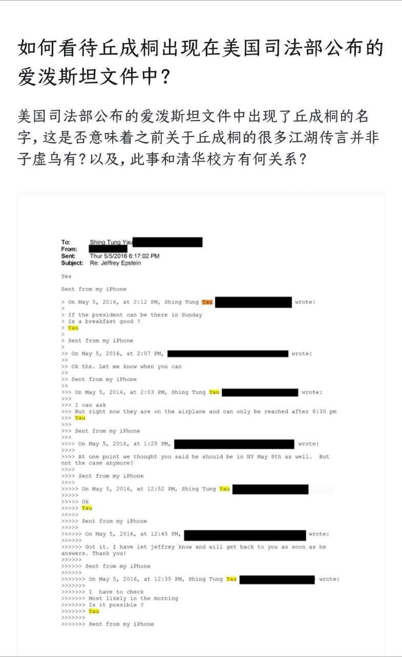 怪不得全国上下都是丘成桐旗号的数学竞赛...正本清源