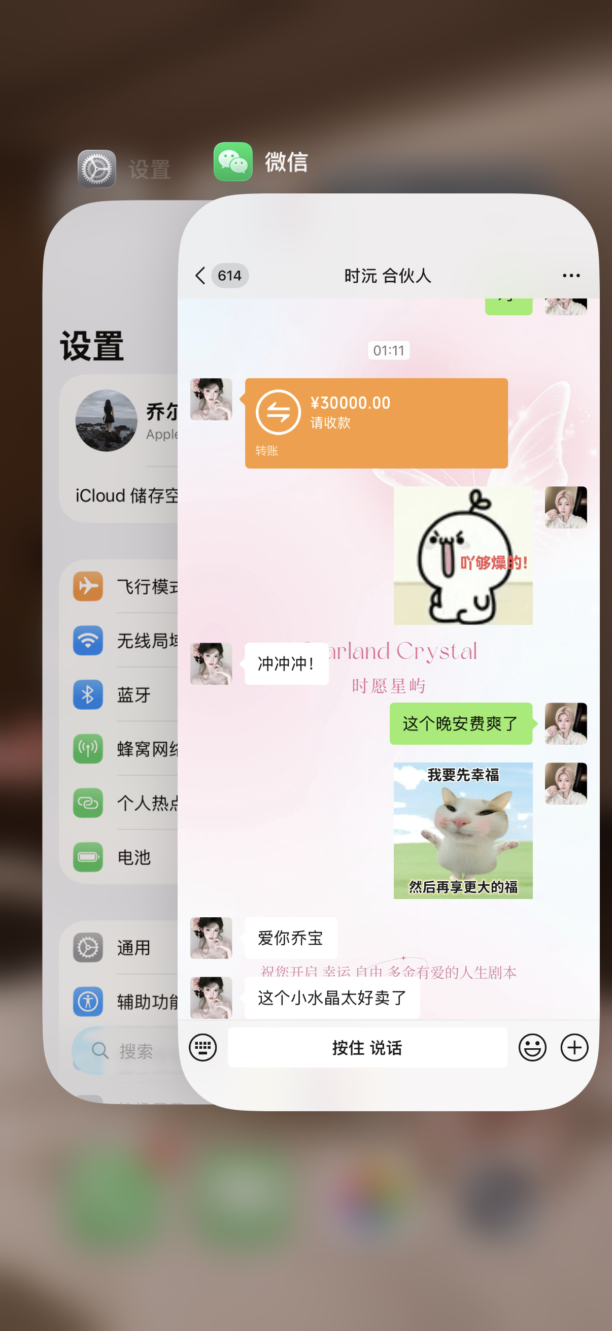 这个点不睡觉就是要收3w晚安费的 水晶人的快乐就是这么简单 