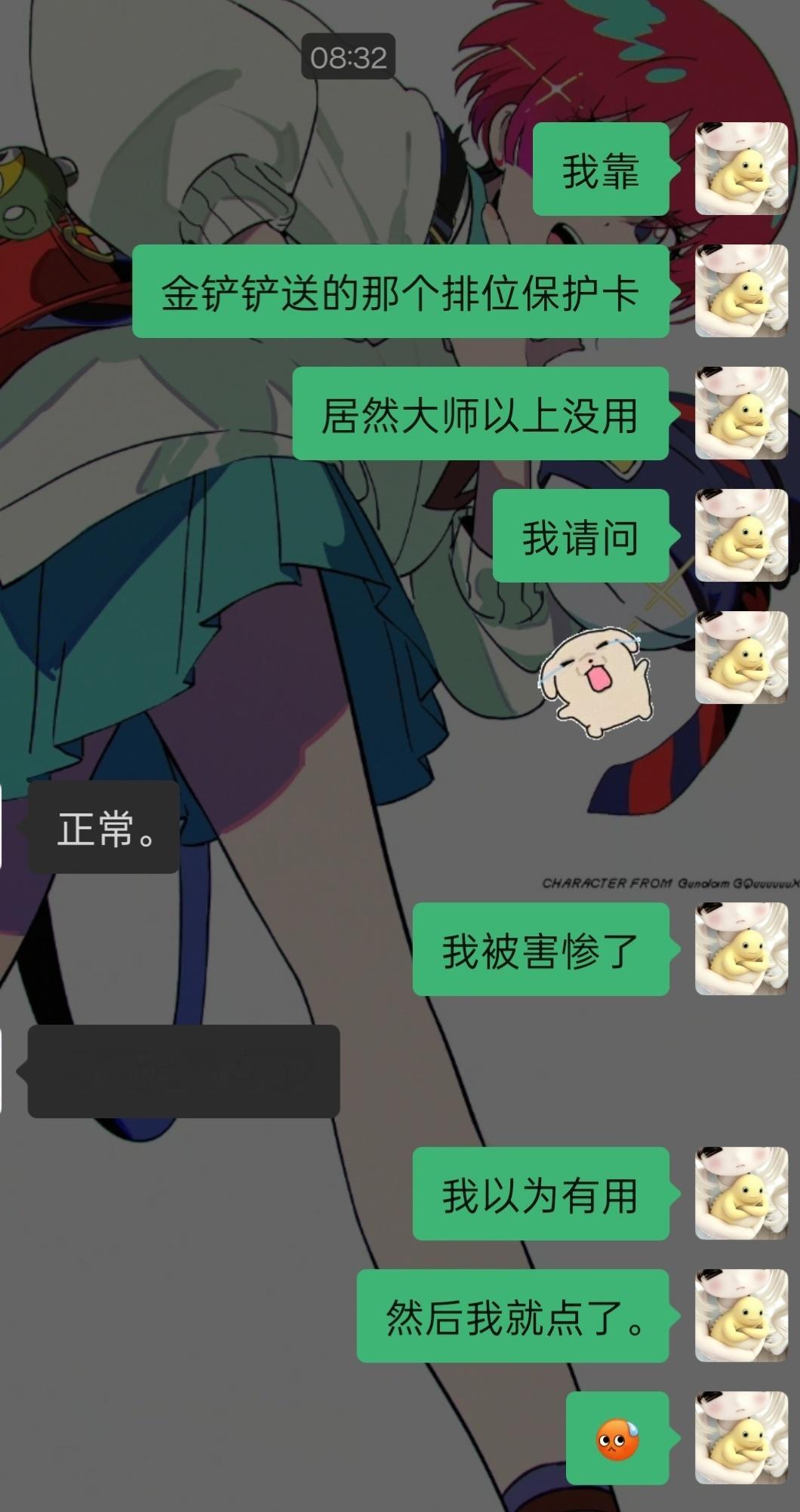 滚蛋。 