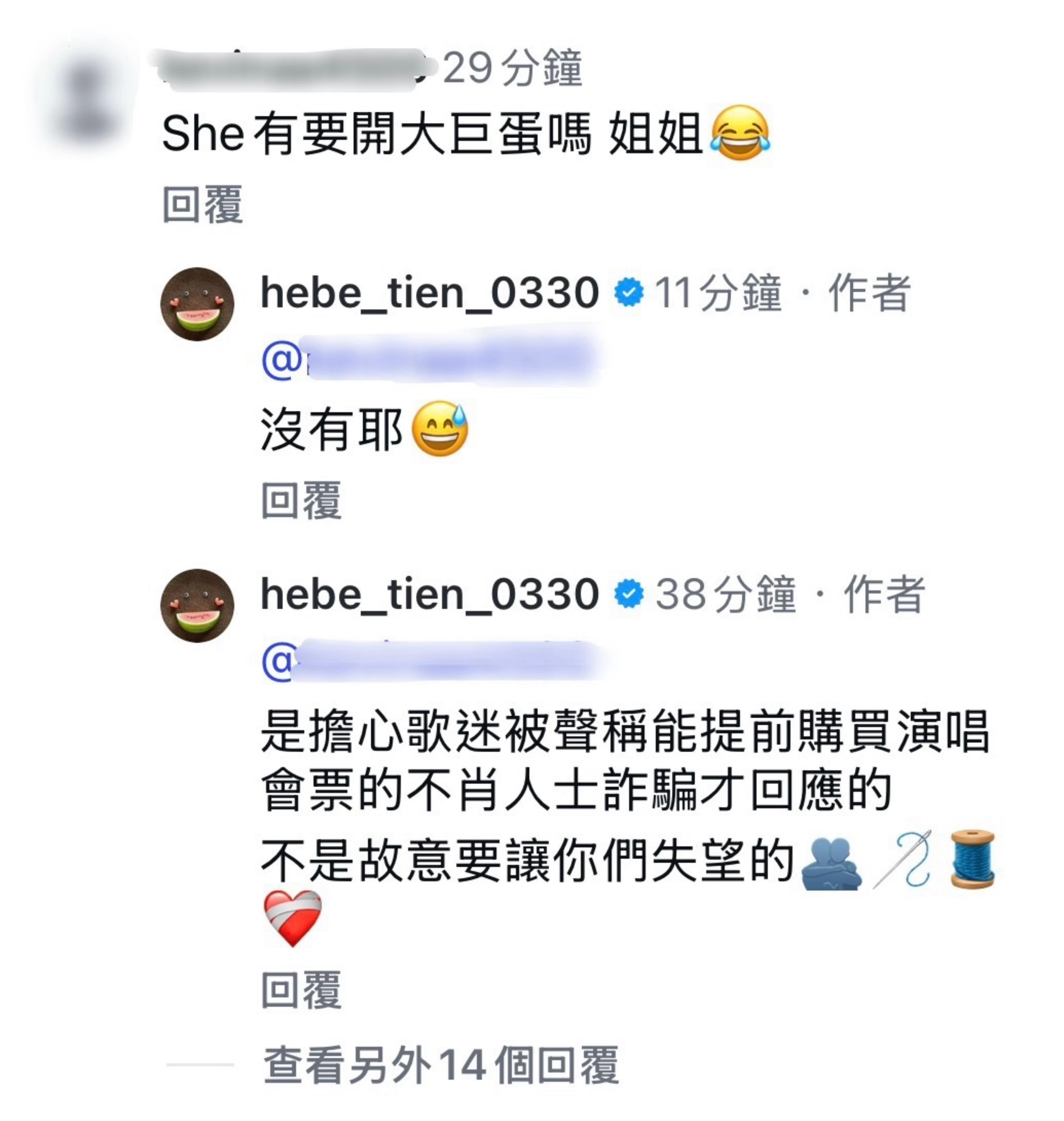 S.H.E 【新闻相关 260804】《镜报》3日收到爆料，指S.H.E已敲定明