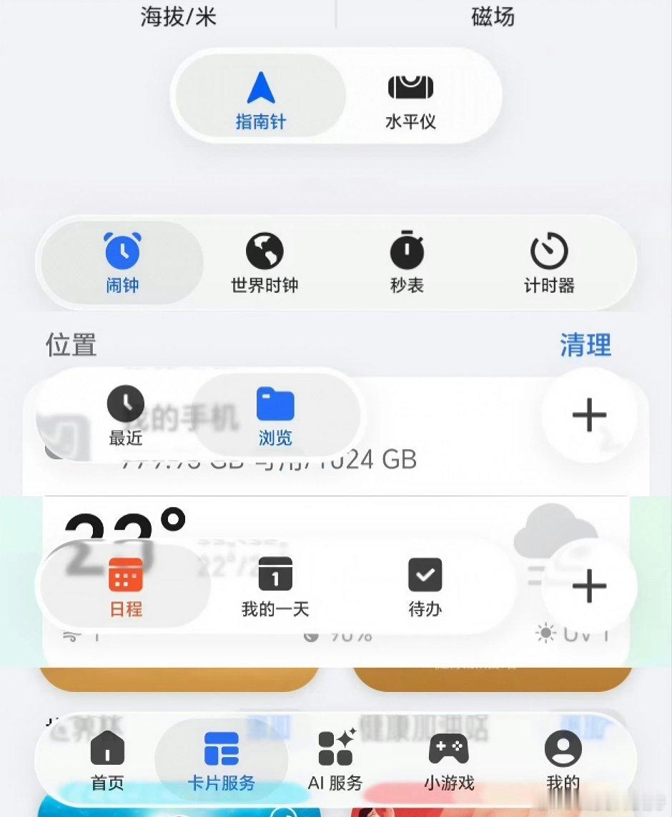 荣耀MagicOS11的全新液态玻璃悬浮底栏效果你们觉得怎么样？图片上来看，整体