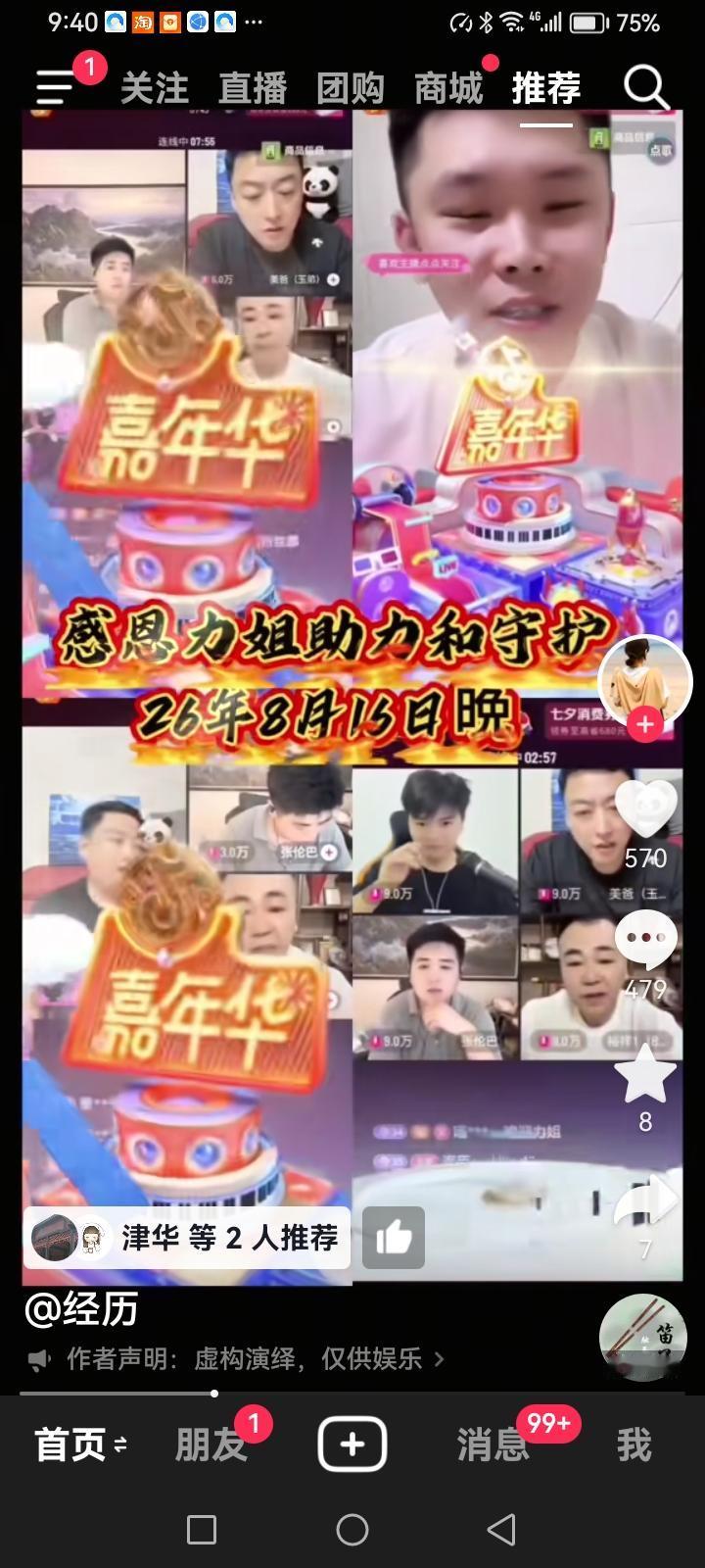 这位“力姐”到底是什么来头，隔三差五的给一群街溜子刷华子，送礼物？这位力姐到底什