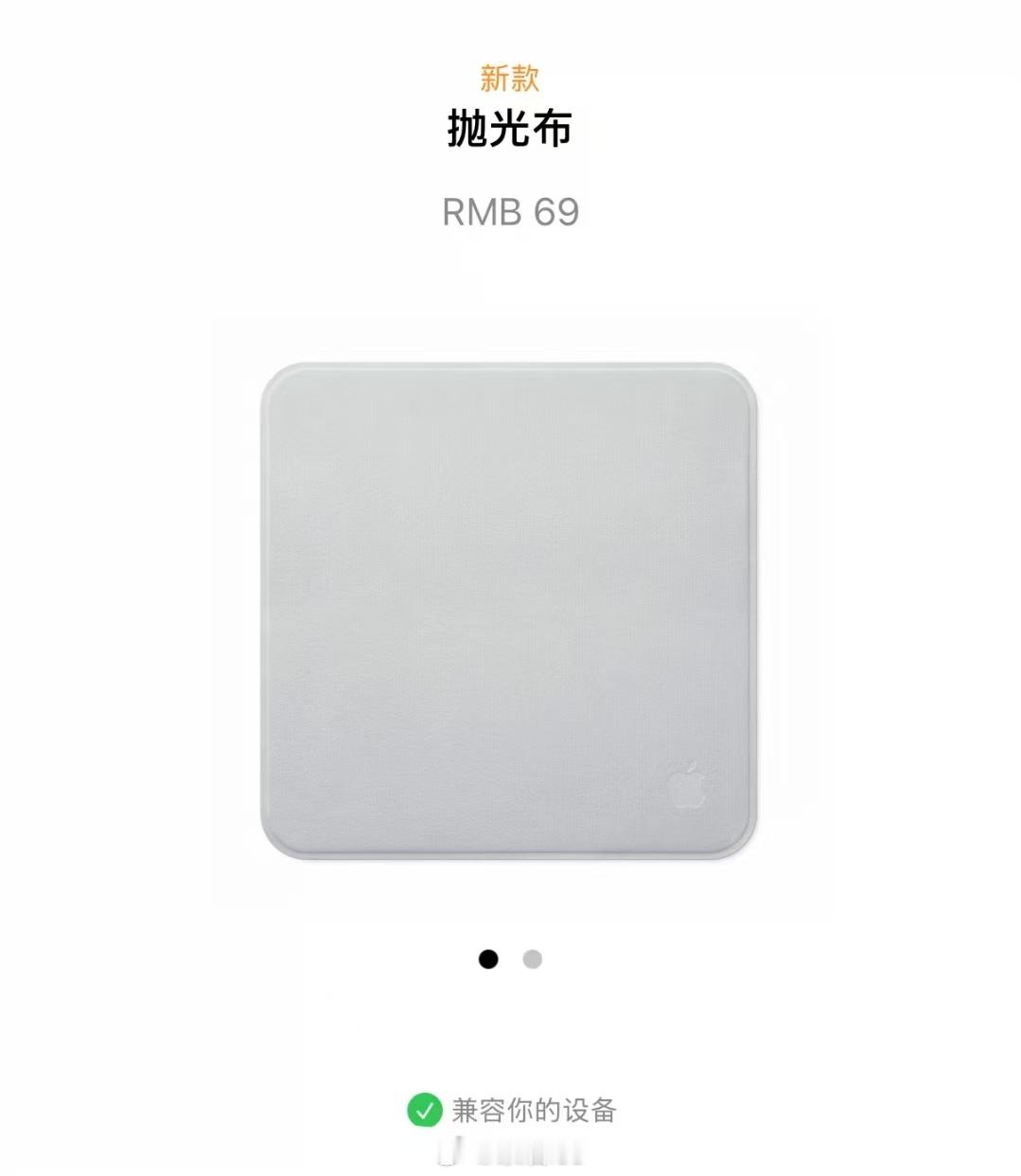 苹果兼容性最高的产品换代了，官网显示可以适配所有的硬件产品。从上一代的149块，