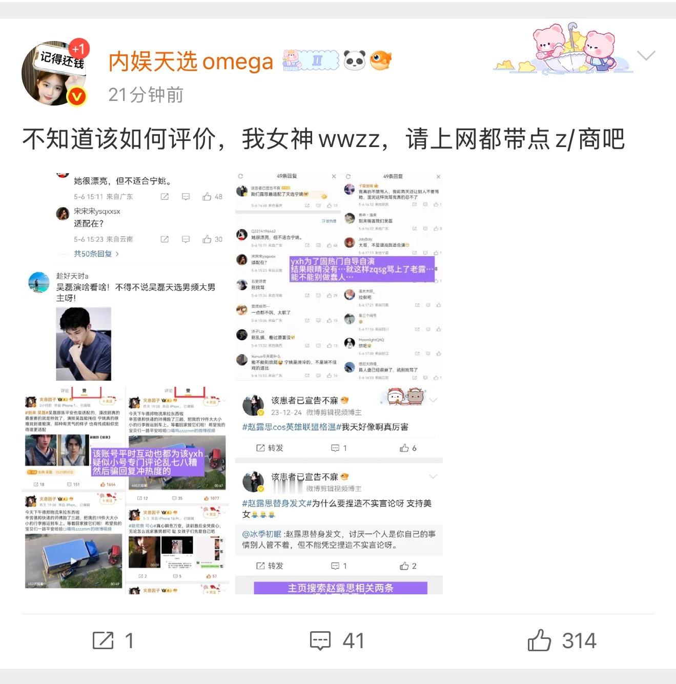 嗯嗯不知立场宝子你继续 下面点赞的怎么不截 ​​​
