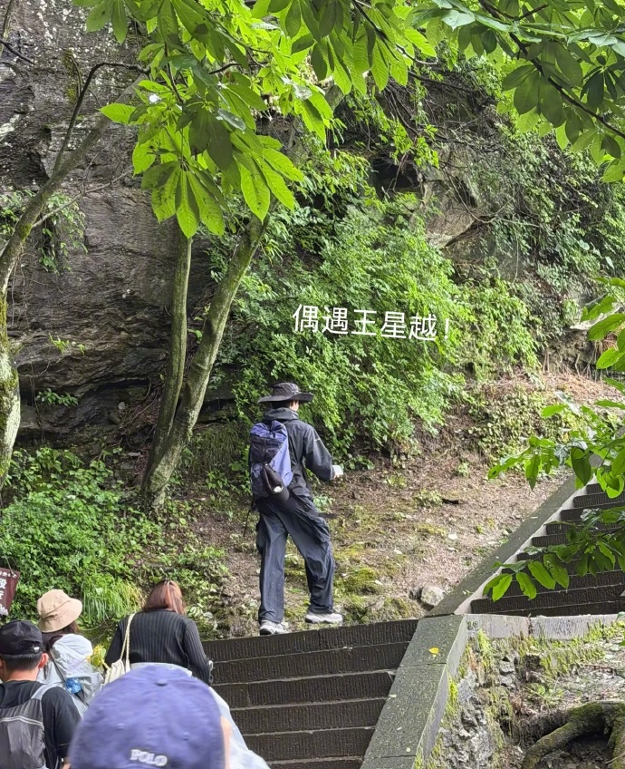 网友偶遇王星越爬山 网友偶遇王星越爬山，还说他爬山的速度非常非常快哈哈哈哈 