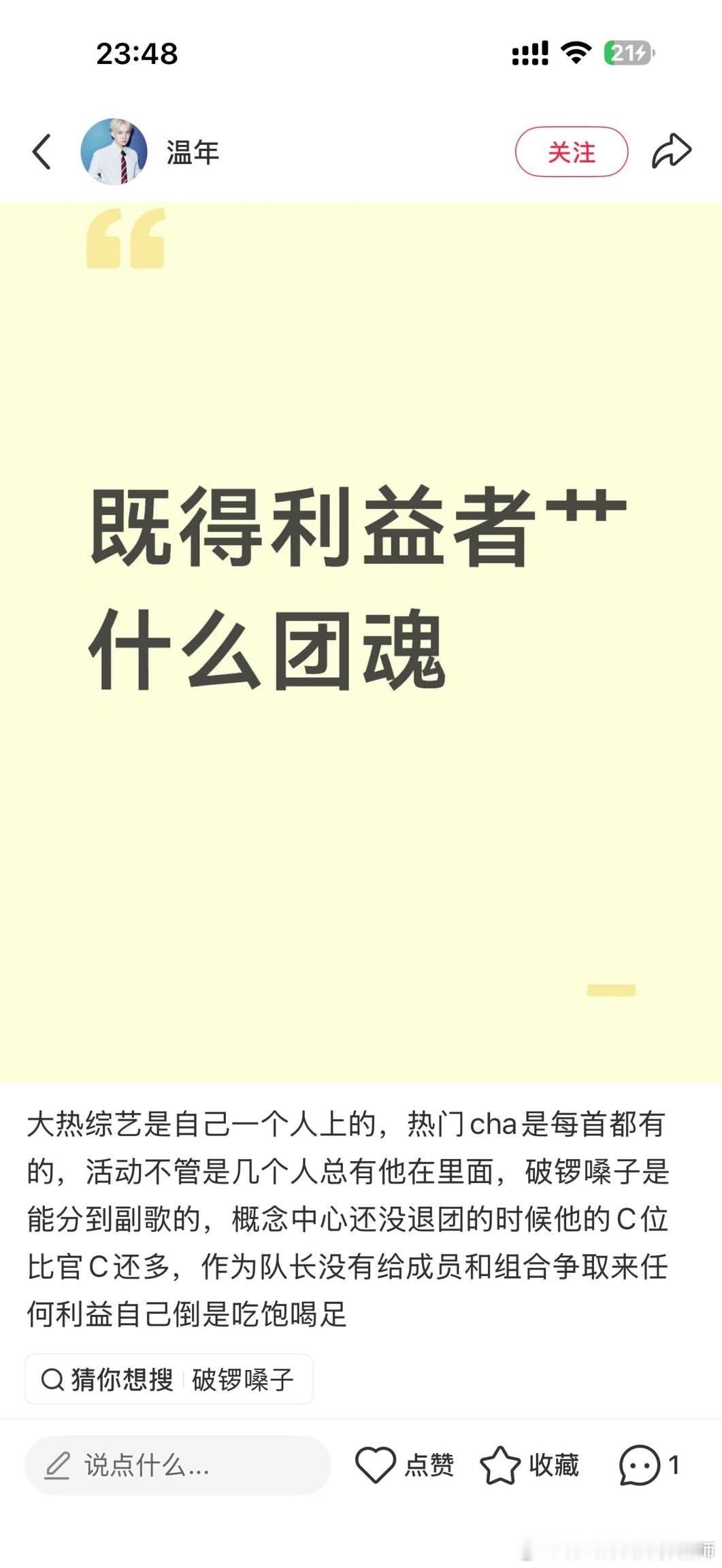 这到底是哪里来的👄🖊️，轮得到跑路咖的粉丝在这里叫吗 