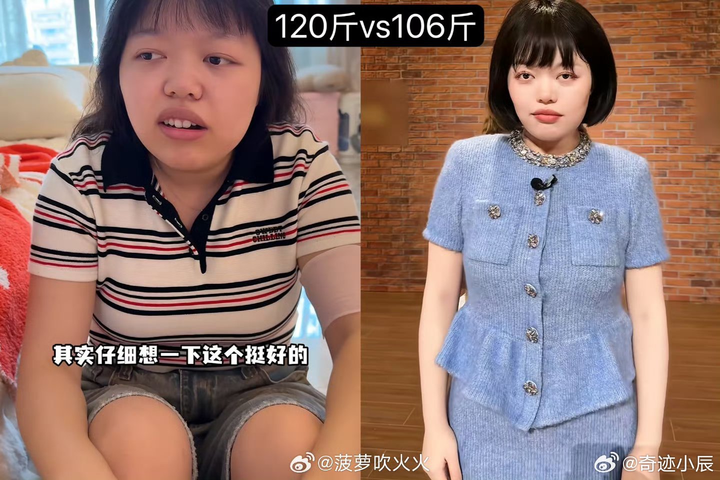 厚本暴瘦后脱口秀首秀厚本暴瘦后状态谁懂啊！厚本暴瘦 14 斤后颜值气质双飞升，圆