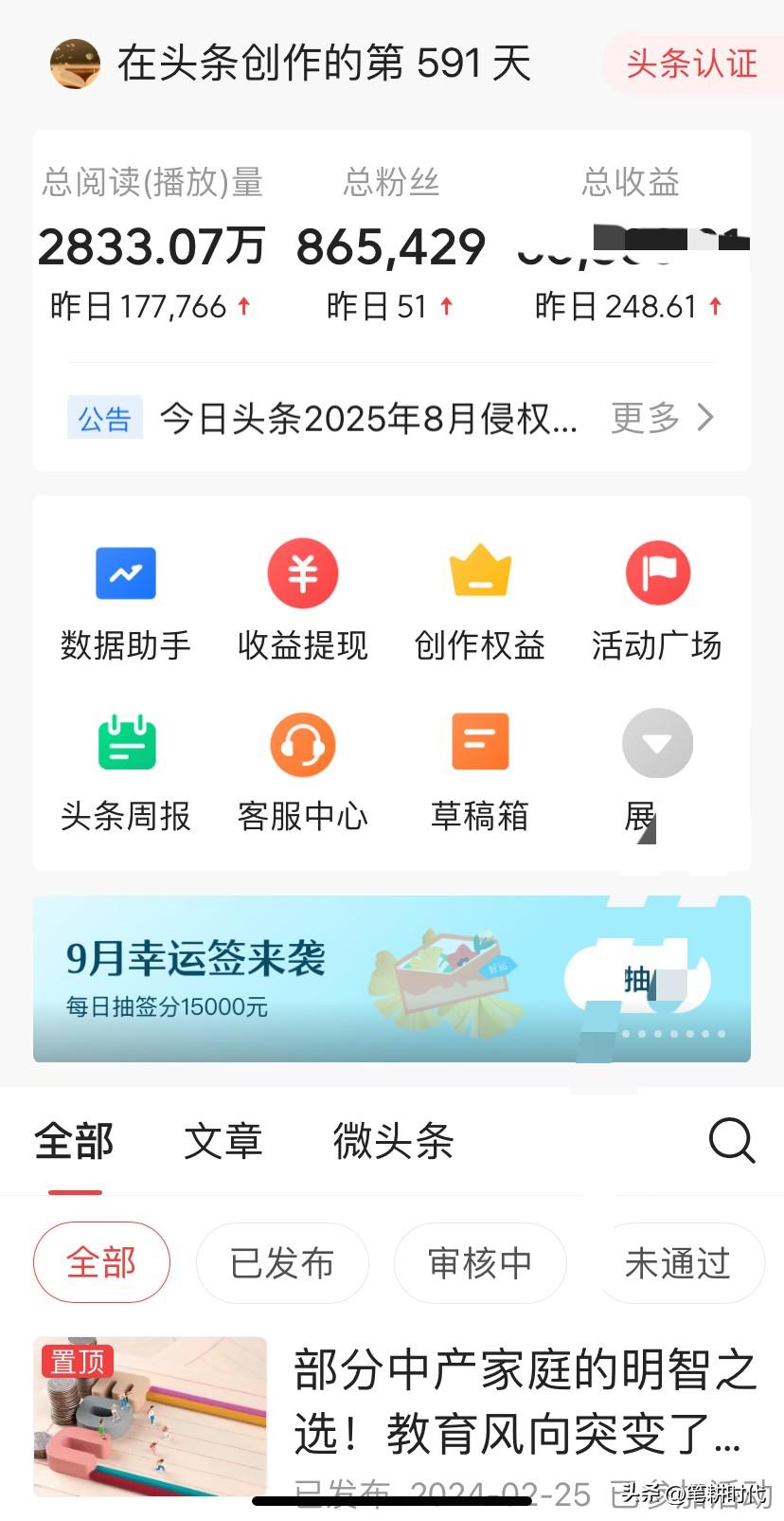 骑虎难下！昨日的阅读量数据出来，一看差不多有18万了，想必今天收益至少也有400